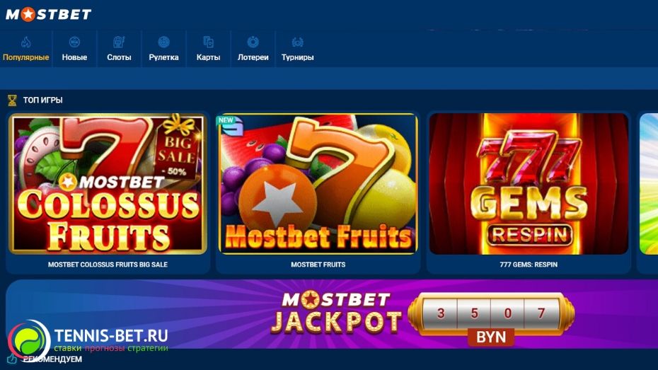 Оценка казино Mostbet